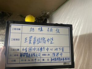 Epoxy砂漿中塗塗抹