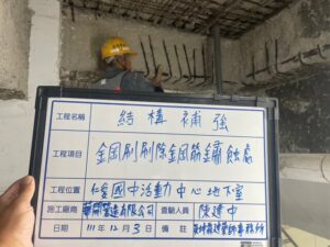 鋼筋鏽蝕處鋼刷除鏽
