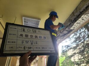 表層粉層吹淨清理