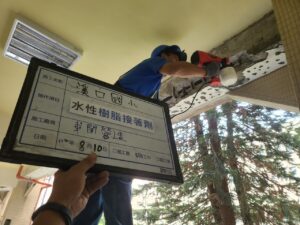 新舊混凝土接著劑