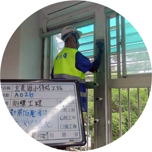 裂縫灌注